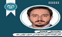 انتخاب رساله دانشجوی دکتری مهندسی دانشگاه قم به عنوان رساله برگزیده تقاضا محور